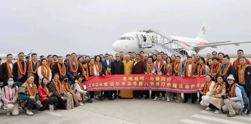 首架中尼直航包机顺利往返蓝毗尼 中华寺腊八节活动殊胜圆满