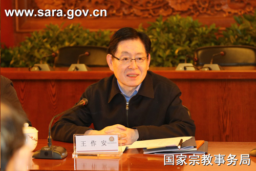 国家宗教事务局局长、中国西藏文化保护与发展协会副会长王作安