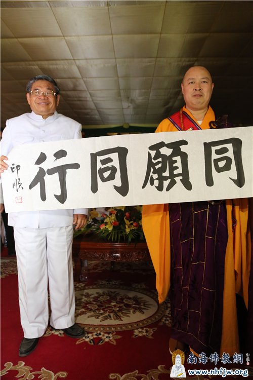 26 印顺大和尚向柬埔寨副总理任财利赠送墨宝.jpg