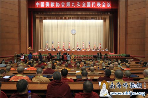 中国佛教协会第九次全国代表会议闭幕式现场(摄影:姚勇)