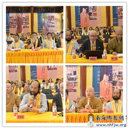 香港旭日集团代表王跃、杨曾文教授、王志远教授、明基大和尚分别发言