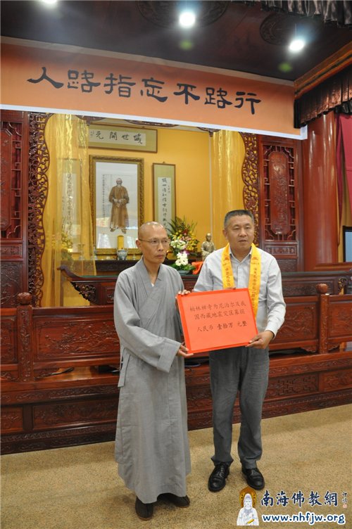 柏林禅寺向地震灾区捐款10万元