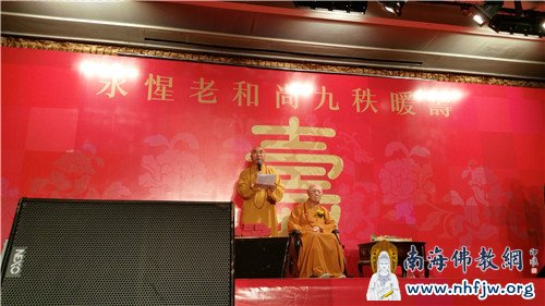 永惺老和尚传法弟子宽运法师代师致辞
