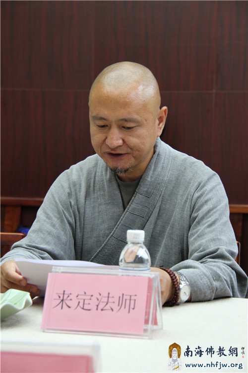 来定法师介绍学院办学情况