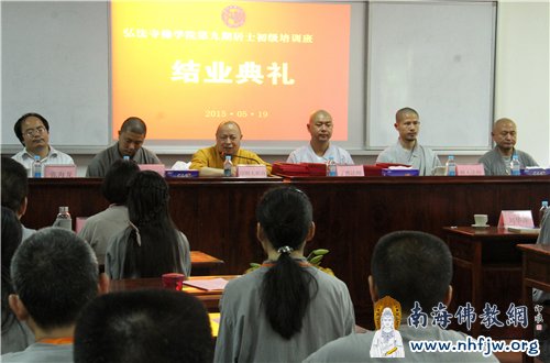 印顺大和尚在结业典礼上讲述本焕长老一生修行的经历