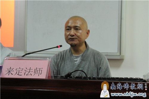 本焕学院教务长来定法师主持结业典礼