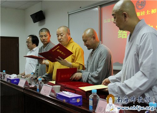 印顺大和尚亲自为学员颁发结业证书