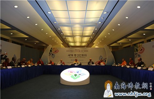 世界各国宗教领袖会议在韩国召开 摄影:顿俊