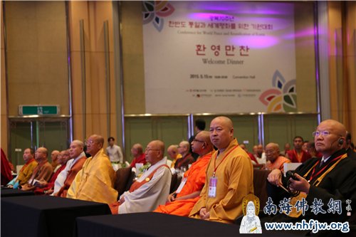 印顺大和尚出席韩国欢迎晚宴 摄影:顿俊