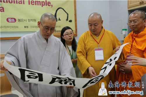 印顺大和尚赠送明尽法师“同愿同行”墨宝 摄影:顿俊