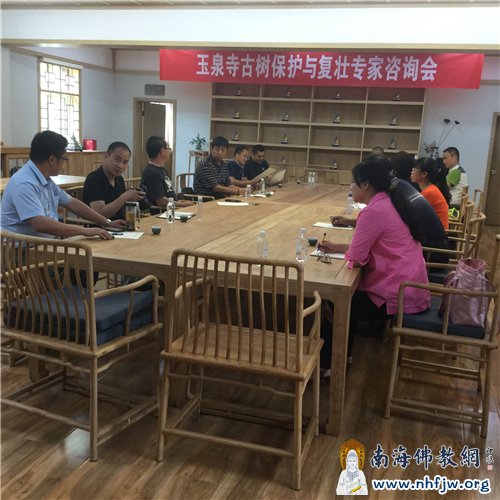 会议现场