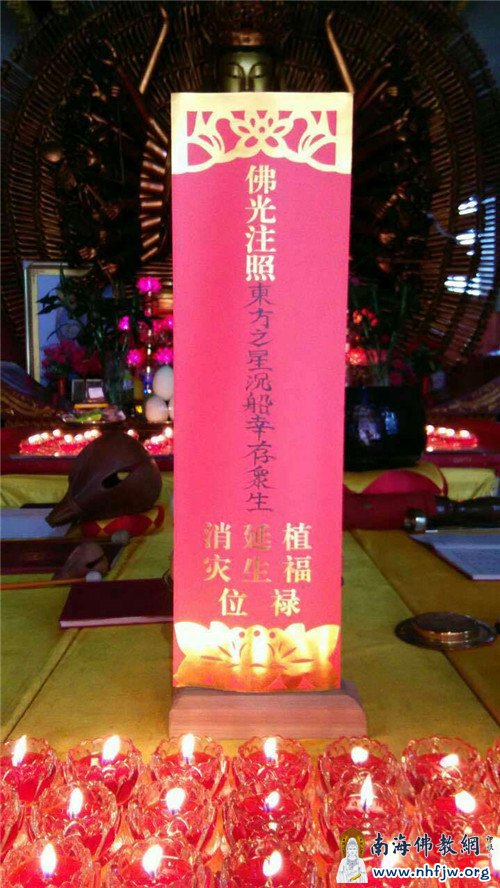 新洲报恩禅寺为沉船事件设立佛光注照东方之星沉船幸存众生消灾、延生、植福禄位