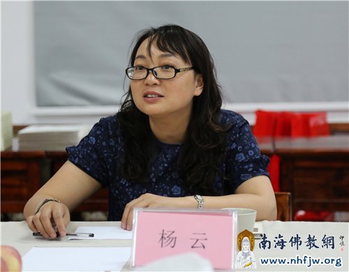 杨云在会议上讲话