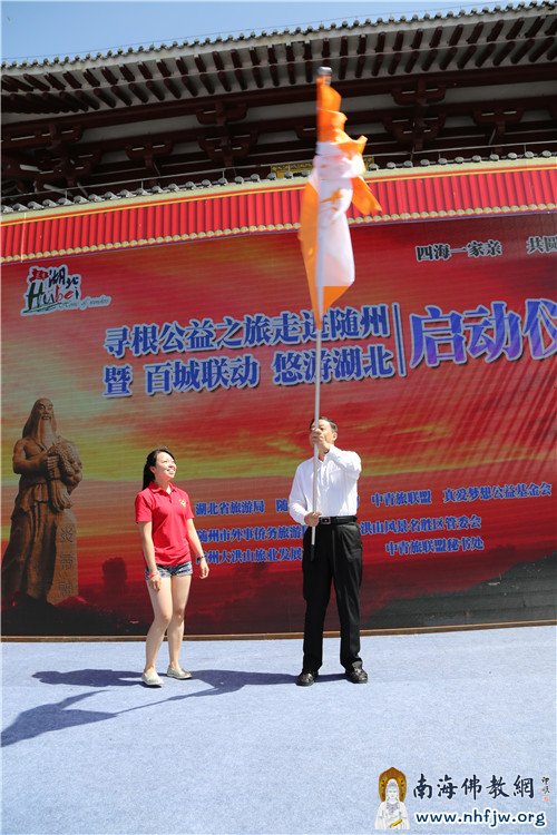 随州市委书记刘晓鸣向寻根中国公益之旅代表授旗 摄影:顿俊