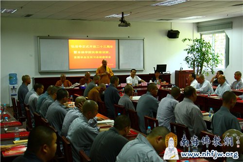 弘法寺“三喜临门”座谈会