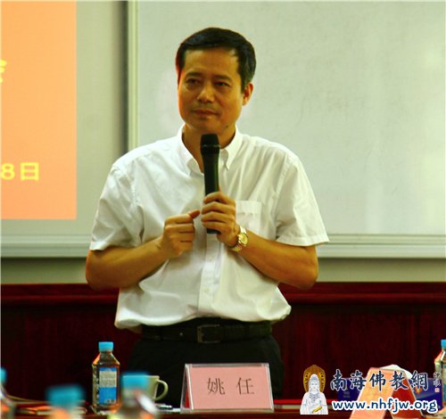 深圳市统战部副部长兼市民宗局局长姚任讲话