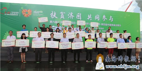 弘法寺慈善功德基金会与各企业及基金会举牌合影