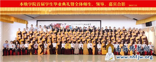 毕业合影