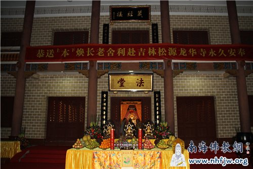 弘法寺启建恭送本老舍利赴吉林省松原龙兴寺永久安奉