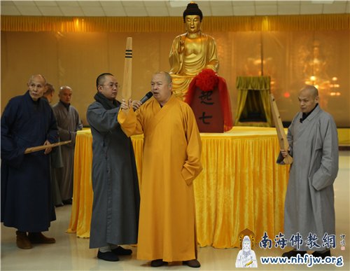 印顺大和尚宣“起七”法语